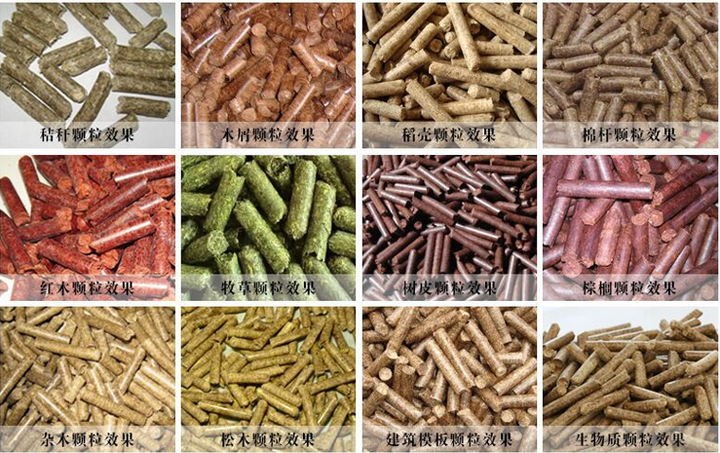生物质颗粒机成品图.png