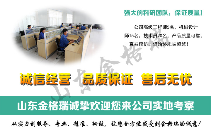 颗粒机专业团队.jpg